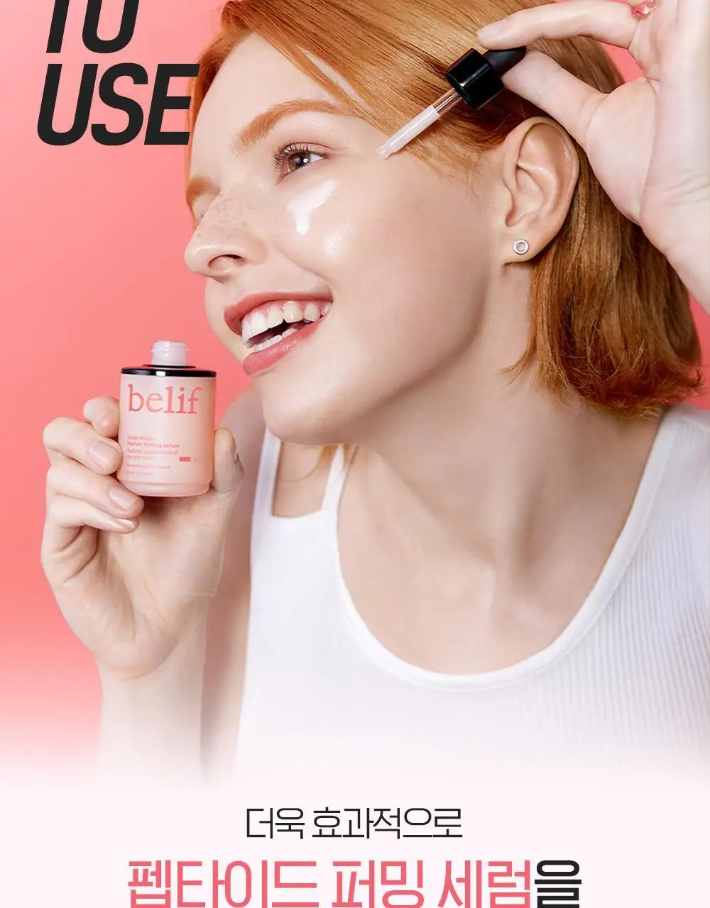 [모공X탄력X장벽] 빌리프 슈퍼드랍스 펩타이드 퍼밍 세럼 30ml 기획/단품 상세페이지 22